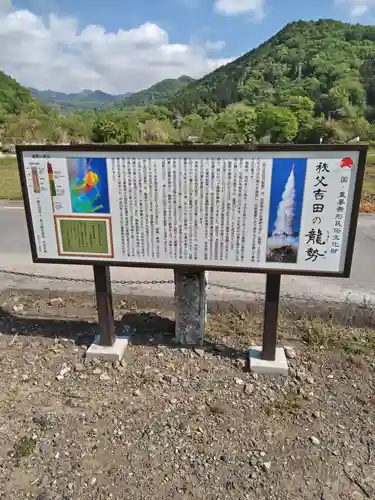 椋神社(埼玉県)