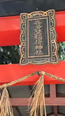 綱敷天神社(大阪府)