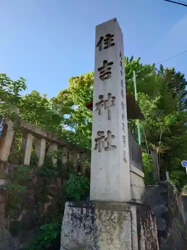 住吉社(愛知県)