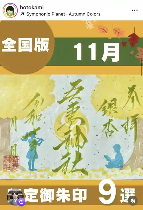 成田山大照寺(北海道)