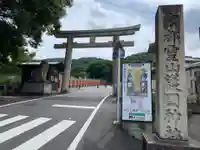 京都霊山護國神社の鳥居