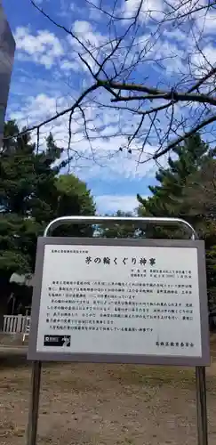 香取神社のその他建物