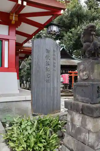 品川神社のその他建物