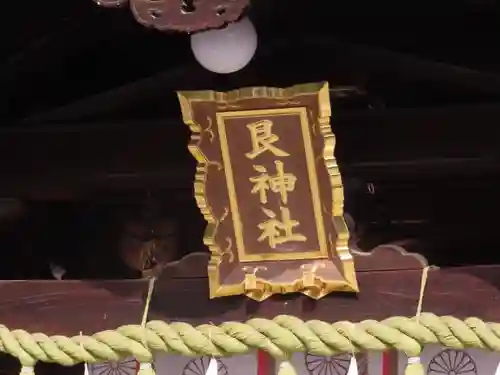 艮神社(広島県)