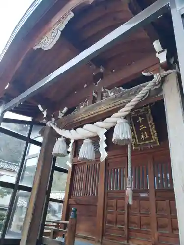 十二社神社の本殿・本堂