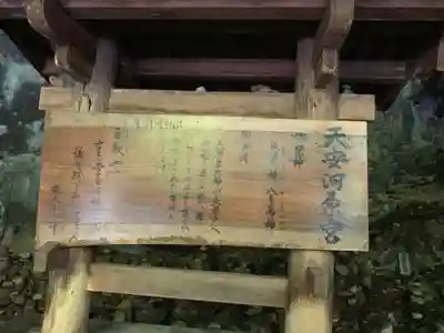 天岩戸神社の手水舎