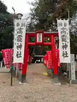 大和神社(奈良県)