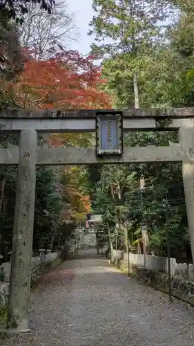 崇道神社(京都府)