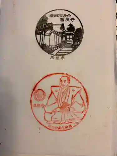 崇福寺(岐阜県)