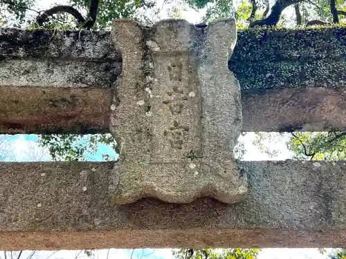 仁比山神社(佐賀県)