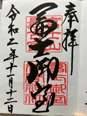 冨士御室浅間神社(山梨県)