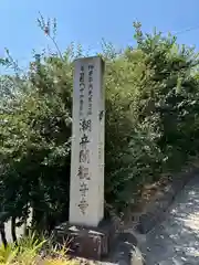 観音寺(愛知県)