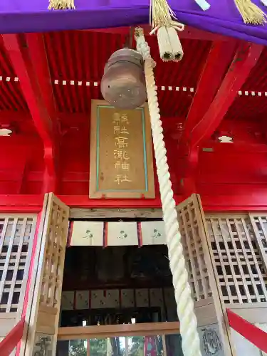 高瀧神社の{uncategorized: "未分類", other: "その他", undefined: "問題あり", building: "その他建物", grave: "お墓", sacred_gate: "鳥居", guardian: "狛犬", statue: "像", buddha: "仏像", history: "歴史", nature: "自然", garden: "庭園", animal: "動物", pagoda: "塔", temizu: "手水舎", mountain_gate: "山門・神門", sanctuary: "本殿・本堂", subordinate: "末社・摂社", art: "芸術", scenery: "景色", jizo: "地蔵", ema: "絵馬", goshuin: "御朱印", omikuji: "おみくじ", items: "授与品その他", amulet: "お守り", goshuincho: "御朱印帳", eats: "食事", festival: "お祭り", votive_dance: "神楽", shichigosan: "七五三参", wedding: "結婚式", experience: "体験その他", initially: "初詣", around: "周辺", anti_infection: "感染症対策"}