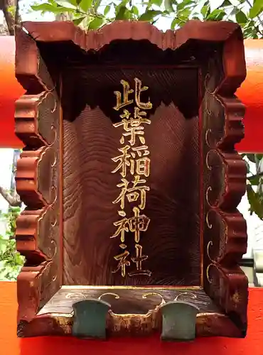 銀杏岡八幡神社(東京都)