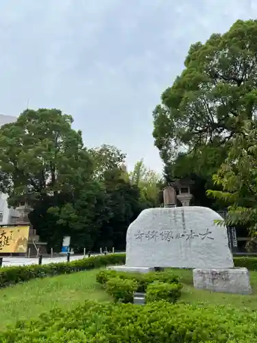 総持寺(神奈川県)