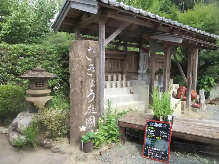 香勝寺(静岡県)