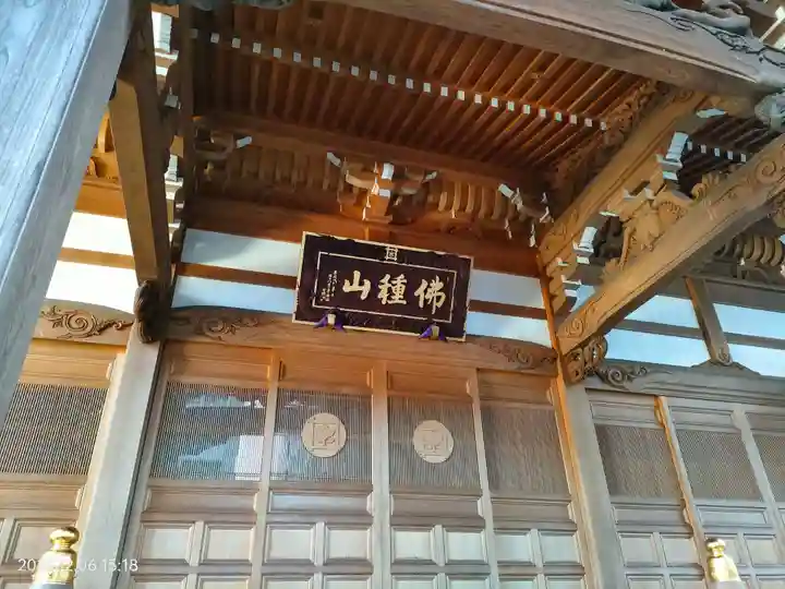 蓮乗寺(東京都)