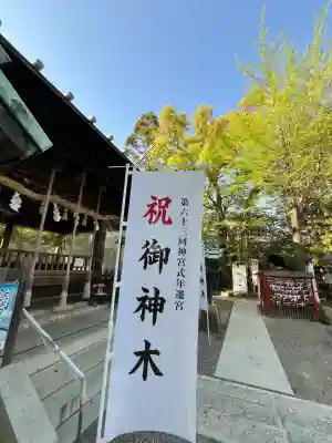 若宮神明社(愛知県)