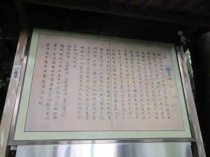 慈光寺のその他建物