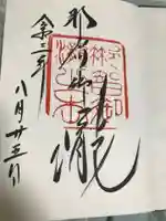 飛瀧神社(熊野那智大社別宮)(和歌山県)