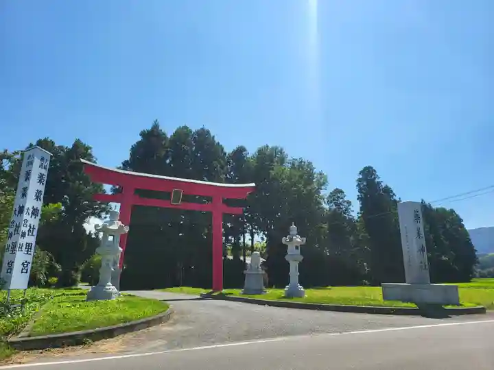 薬萊神社(里宮)(宮城県)