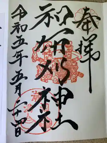 和布刈神社(福岡県)