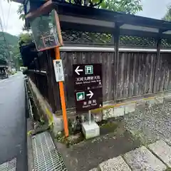 来迎院(奈良県)