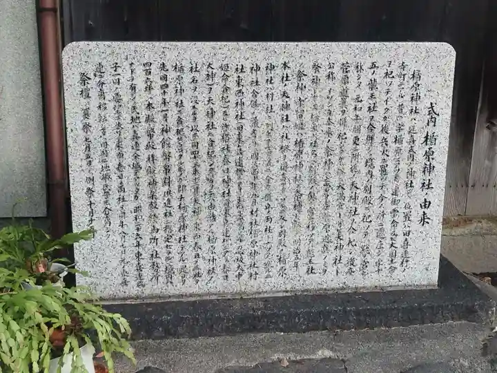 式内楯原神社(大阪府)