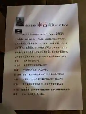 歳覚寺の御朱印