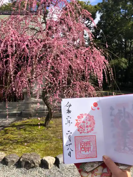 城南宮の御朱印