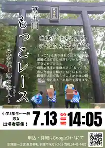 釧路一之宮 厳島神社(北海道)(2025年06月14日(土) 08時55分10秒投稿)
