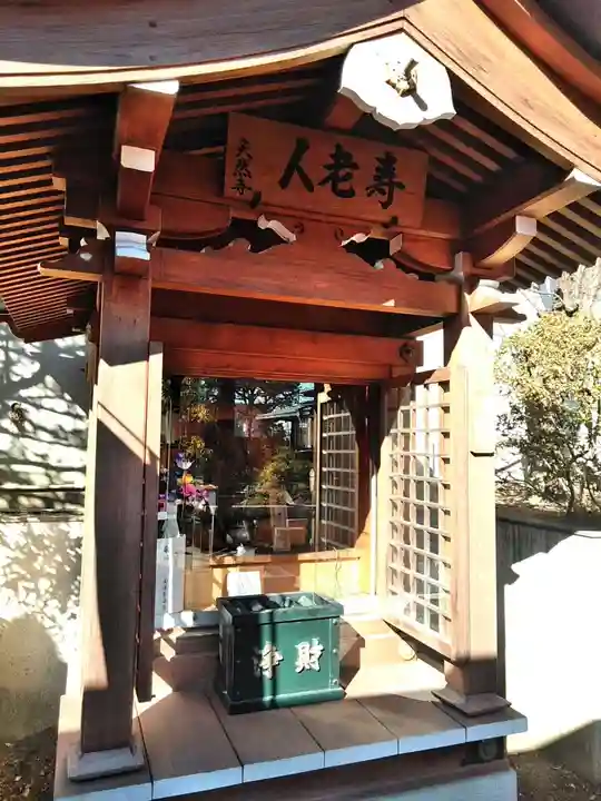 天然寺の末社・摂社