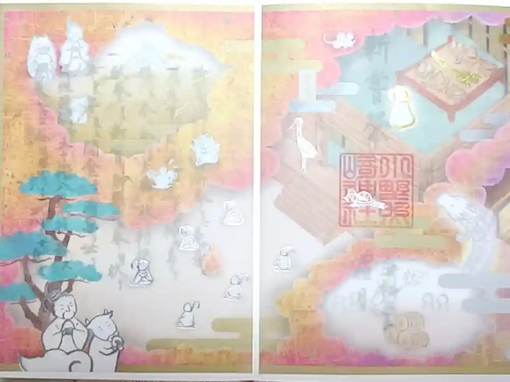 小野照崎神社の御朱印