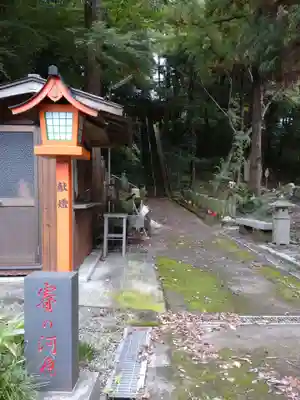 岩舟山高勝寺のその他建物