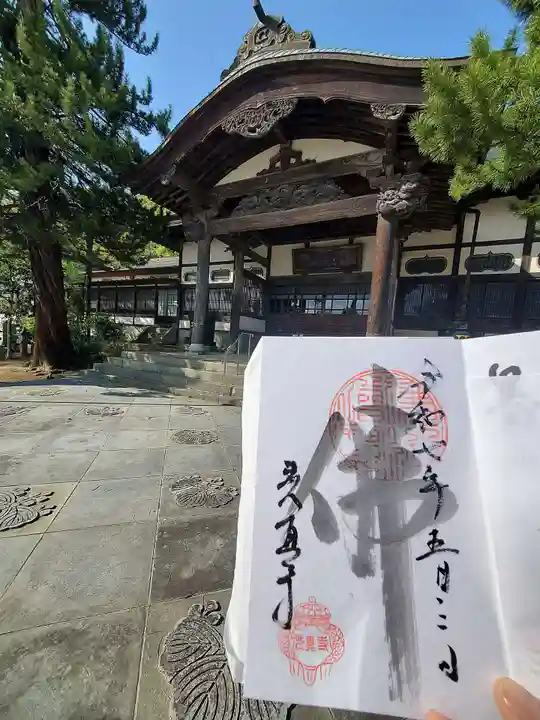 光真寺(栃木県)