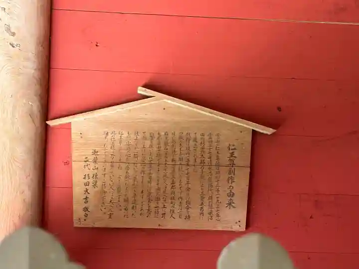 迦葉山龍華院弥勒護国寺(弥勒寺)(群馬県)