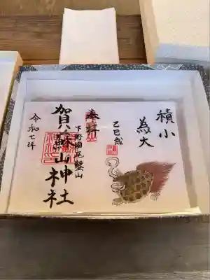 賀蘇山神社(栃木県)