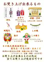 札幌護國神社(北海道)