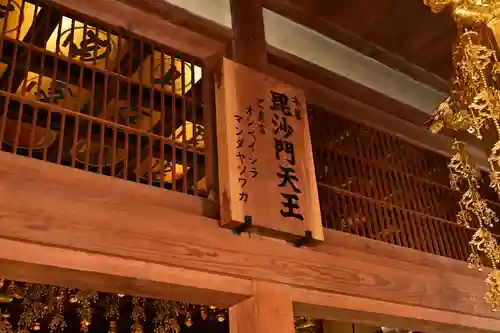 多聞寺(徳島県)