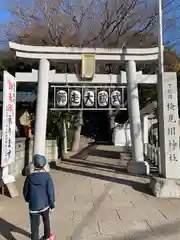 検見川神社(千葉県)