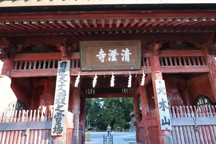 清澄寺(千葉県)