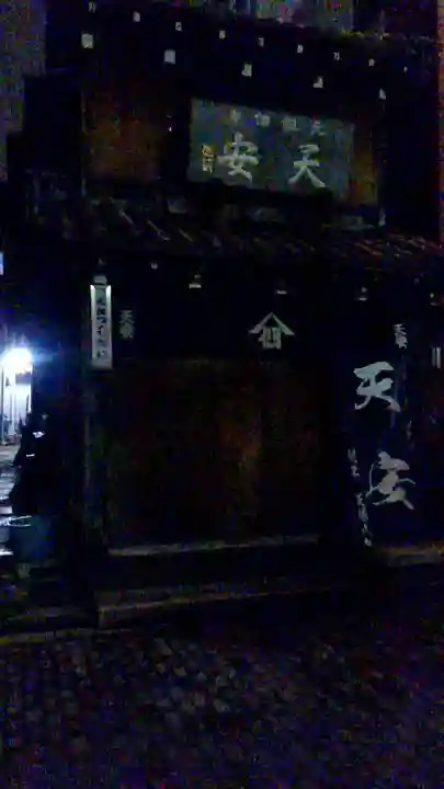 於咲稲荷神社・波除(浪除)稲荷神社の周辺