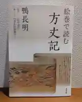 普濟寺(栃木県)