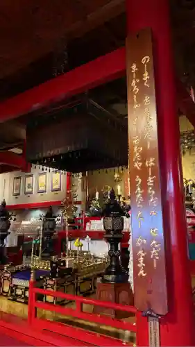 成田山函館別院函館寺(北海道)