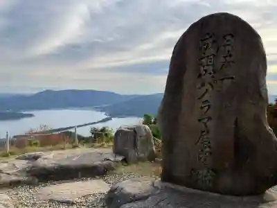 成相寺(京都府)