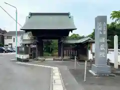 圓藏院の山門