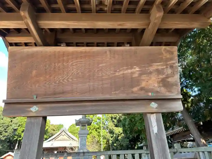 赤日子神社のその他建物