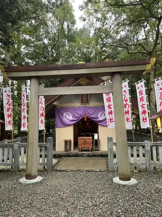 佐瑠女神社(猿田彦神社境内社)の鳥居
