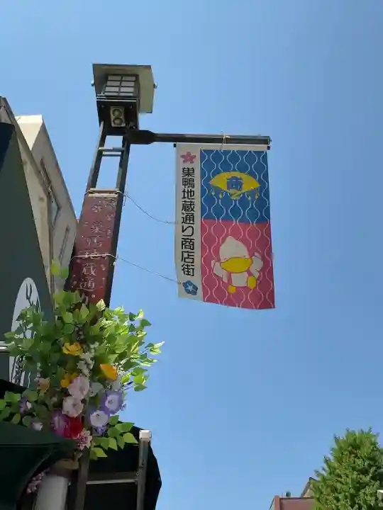 とげぬき地蔵尊 高岩寺(東京都)