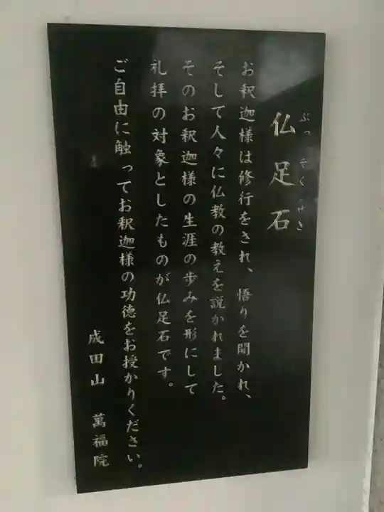 成田山 萬福院(愛知県)